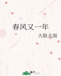 春风又绿江南岸是哪首诗