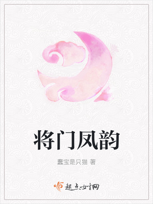 将门毒后杨紫