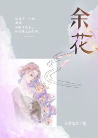 萤火虫还会去做什么一年级