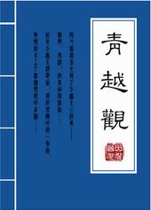 青越人才发展集团靠谱吗
