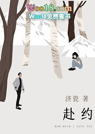 赴约原唱完整版