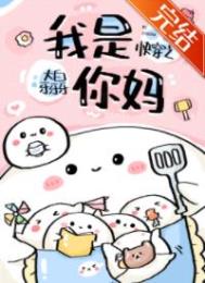 快穿之我才是女主